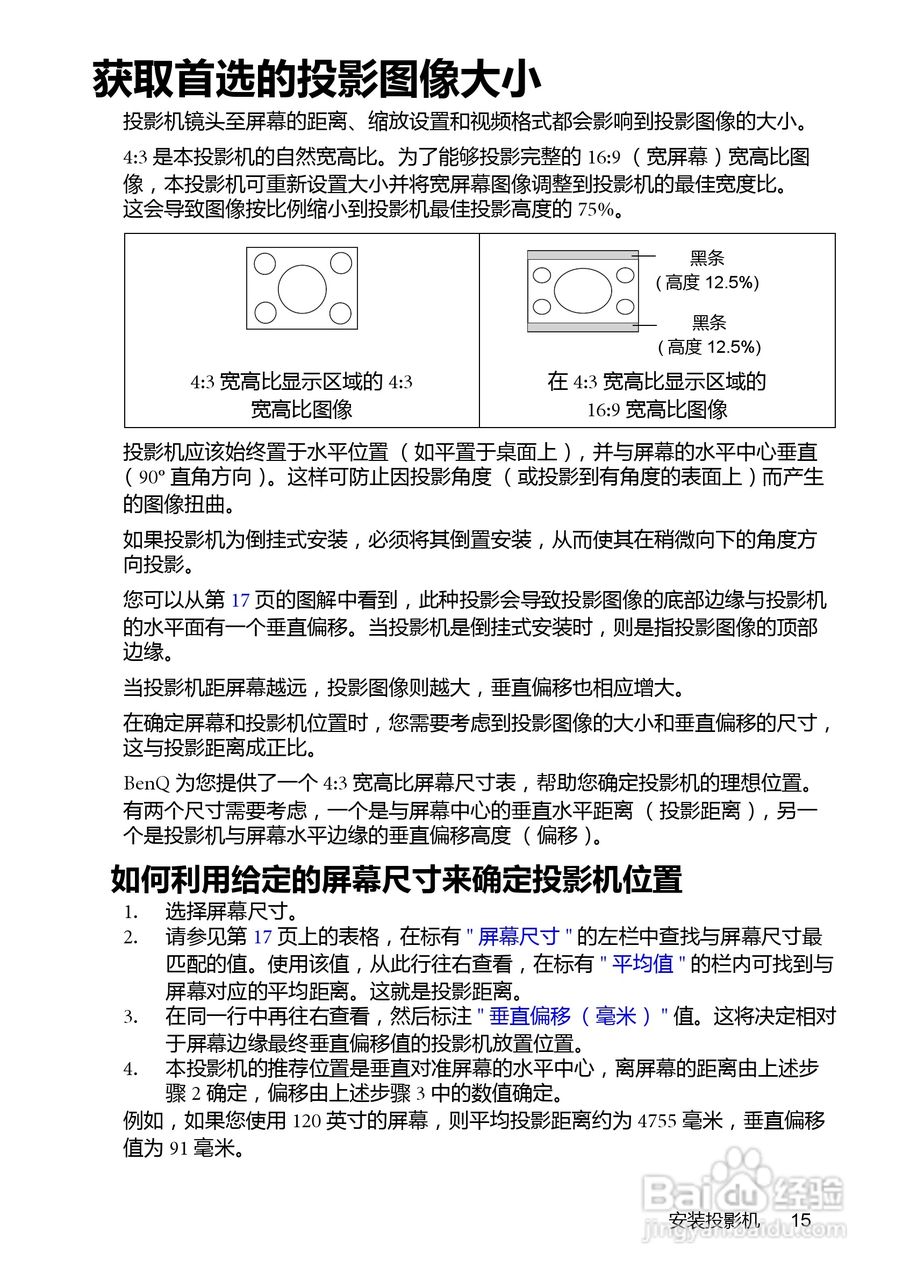 明基MP515投影仪使用说明书:[2]