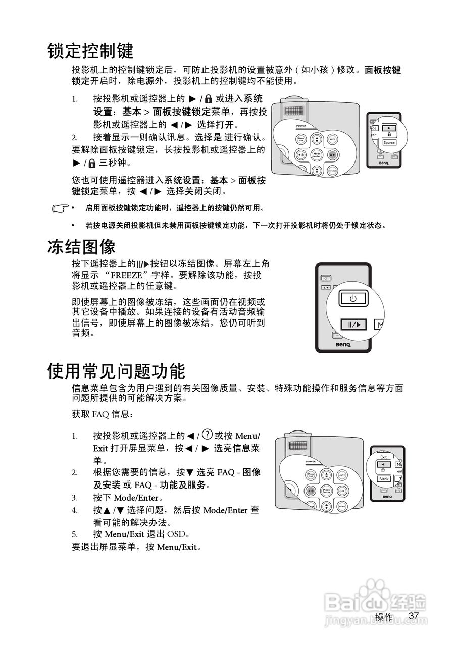 明基MP512ST投影仪使用说明书:[4]