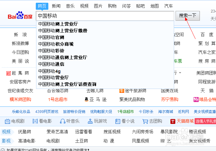 移动WLAN的开通方法