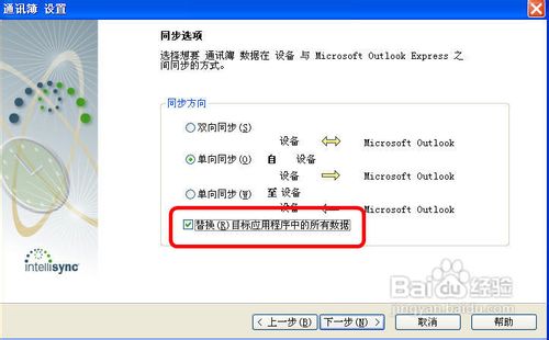 9500的通讯簿导出为OUTLOOK EXPRESS格式