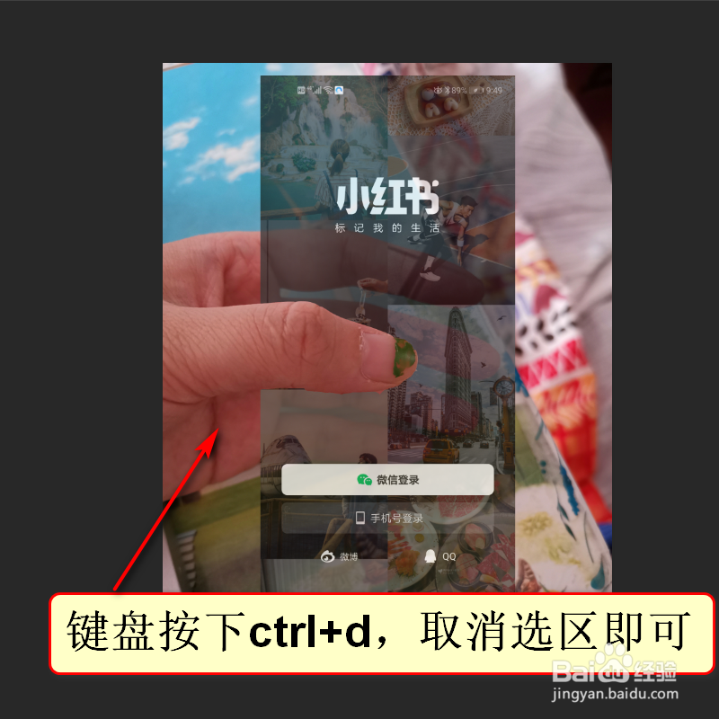photoshop软件处理手机照片的技巧！