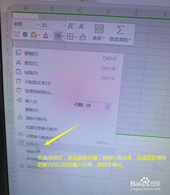 wps 怎么做表格