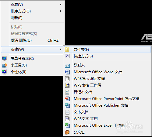 右键新建文件夹不见了怎么找回