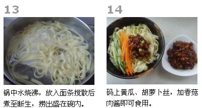 早餐美食——香菇肉酱面