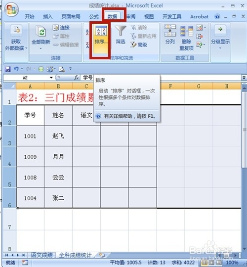 vlookup函数怎么用
