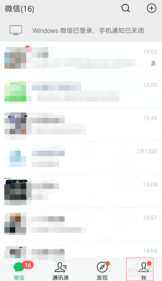 微信看朋友圈自动保存图片或者视频怎么解决