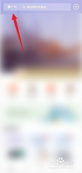 随申办怎么更改地址