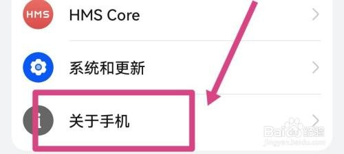 华为手机怎样查手机内存是多少