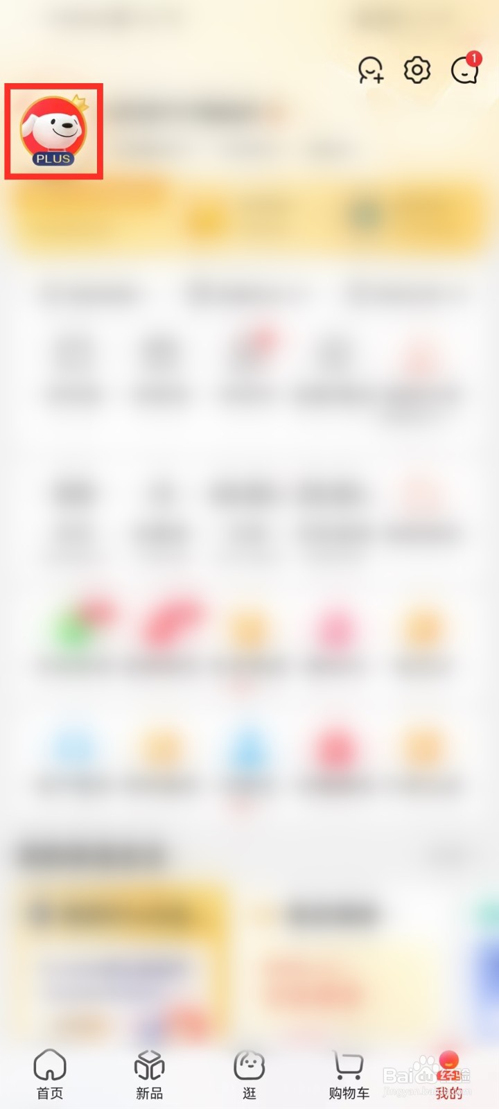 京东在哪里可以看到注册时间