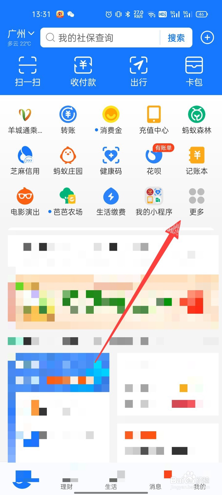 怎么进行同行密接人员自查