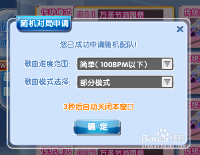 炫舞时代任务篇——跳舞每日任务②