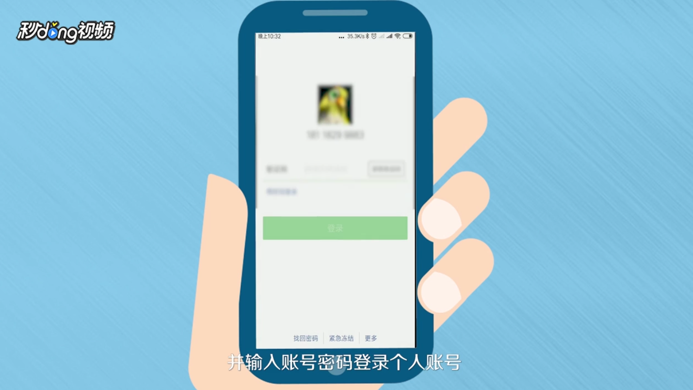 微信怎么设置显示软件名称为WeChat