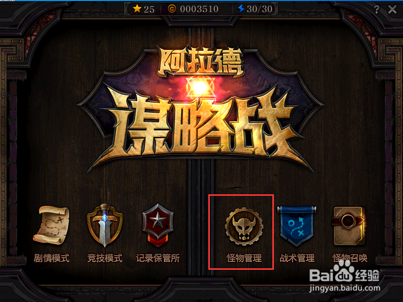 dnf谋略战怎么加点