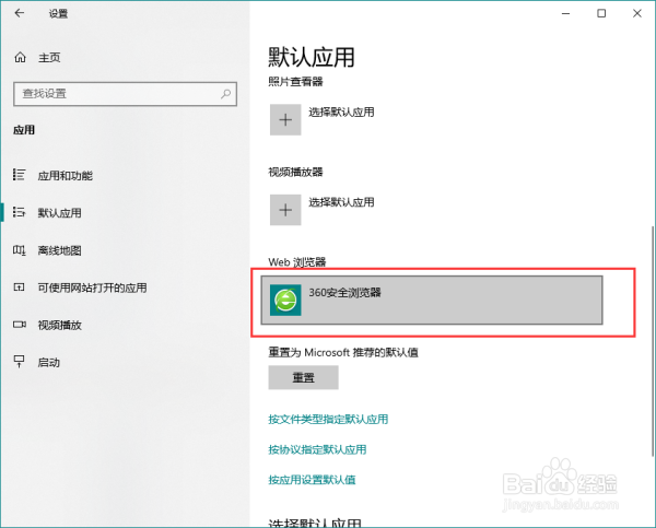 win10怎么设置ie浏览器