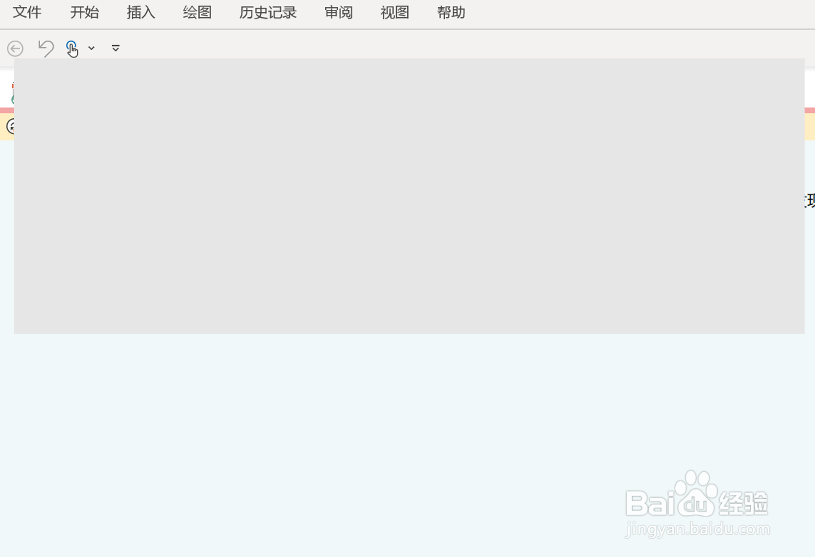 如何在OneNote（电脑版）查找过去一周编辑内容
