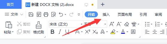 Word中怎么插入旗帜形状？