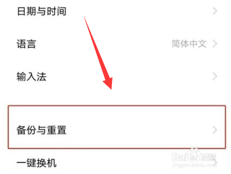 vivo手机怎么格式化