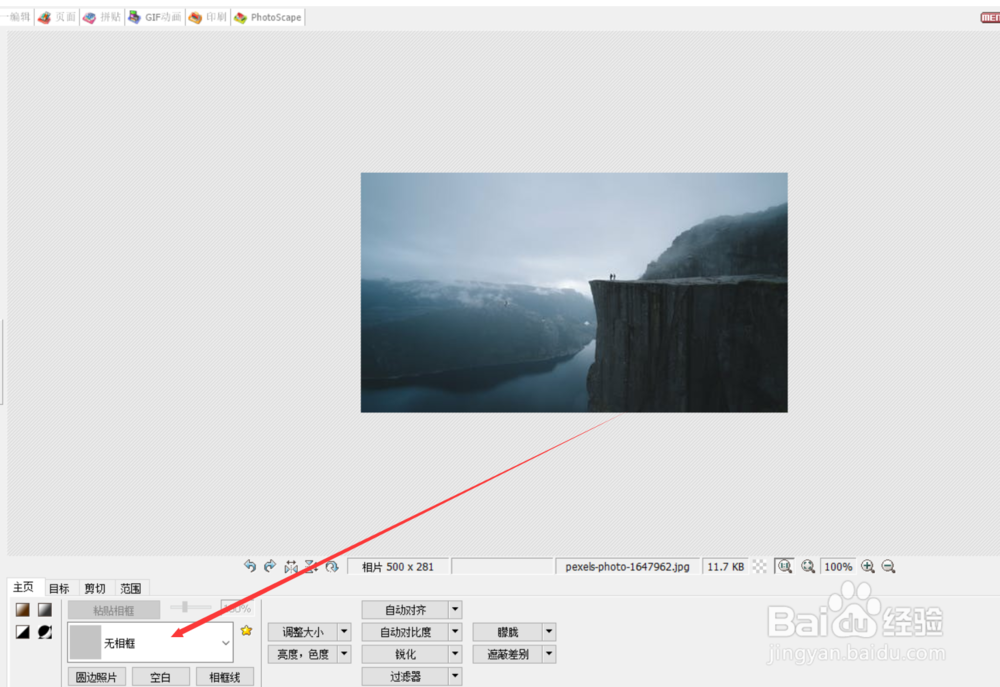 怎么用photoscape给图片添加film边框