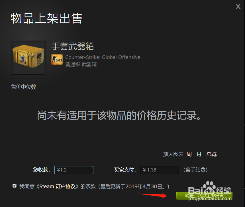 steam上架邮件确认不了怎么办