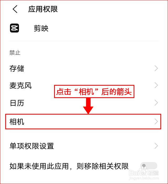 剪映如何开启视频信息