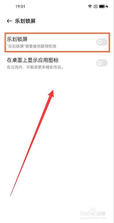 oppofindx3关闭乐划锁屏方法