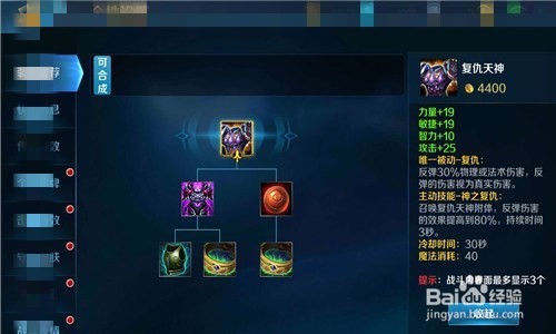 怎么给英魂之刃坦克红炎出装