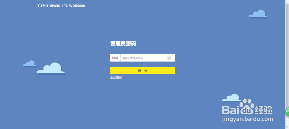 怎么导出TP-Link配置文件