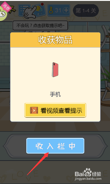 如何拿到圆桌上的手机