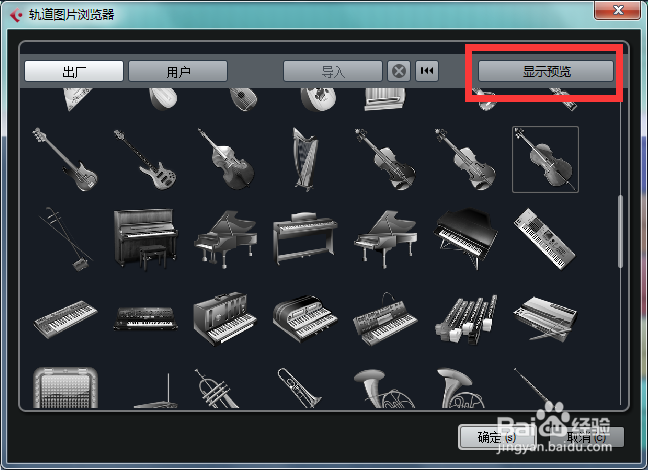 Cubase如何快速上手