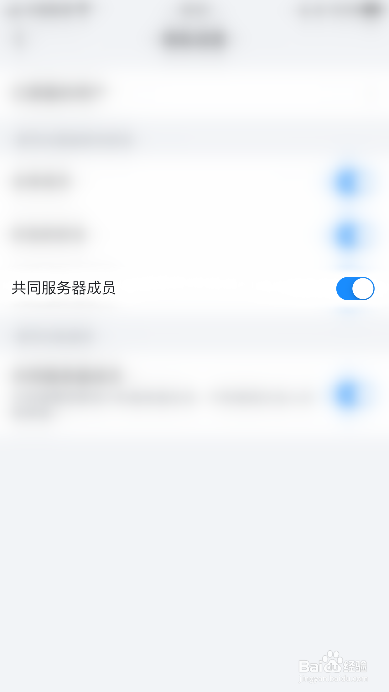 怎么启用Fanbook共同服务器成员可以添加我