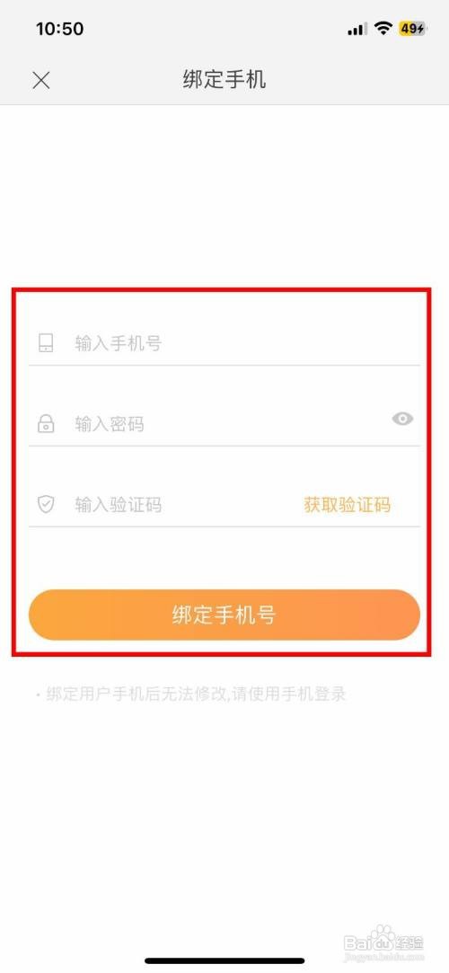 福昕PDF编辑器 到哪快速绑定个人号