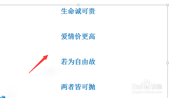 ppt的使用——手动顺序播放一页幻灯片内容