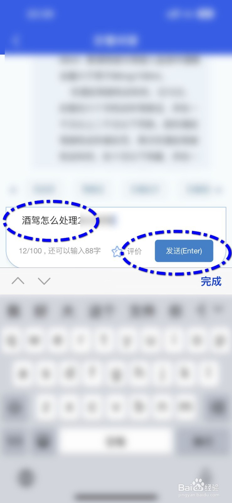 饮酒驾车怎么处理的