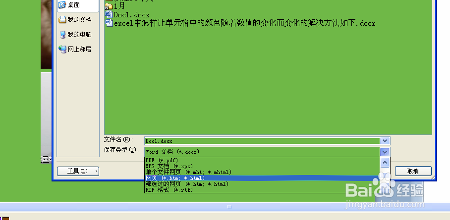 如何将word中的图片批量导出