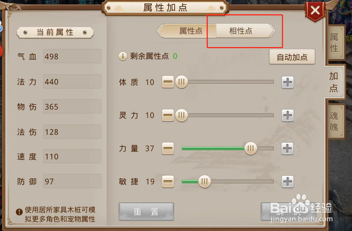 问道土系怎么玩最强