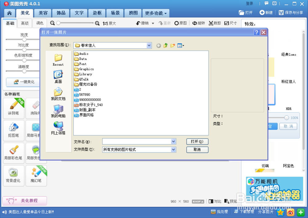古风的橙光封面怎么制作