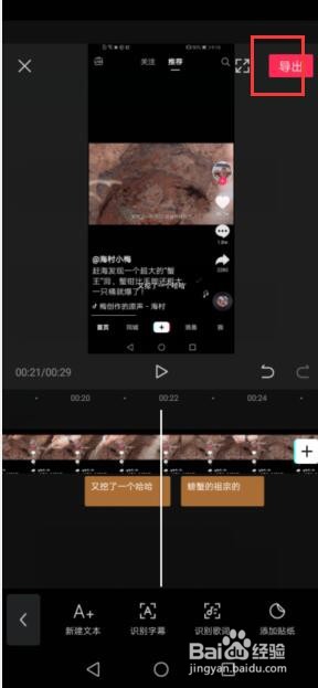 如何给视频配上字幕,视频本身有声音。