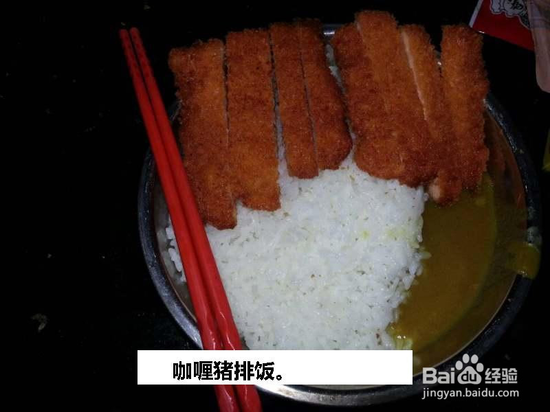 咖喱猪排饭。的做法