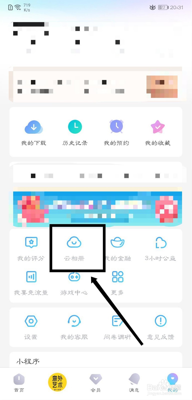 优酷视频云相册怎么清理本地已上传文件？