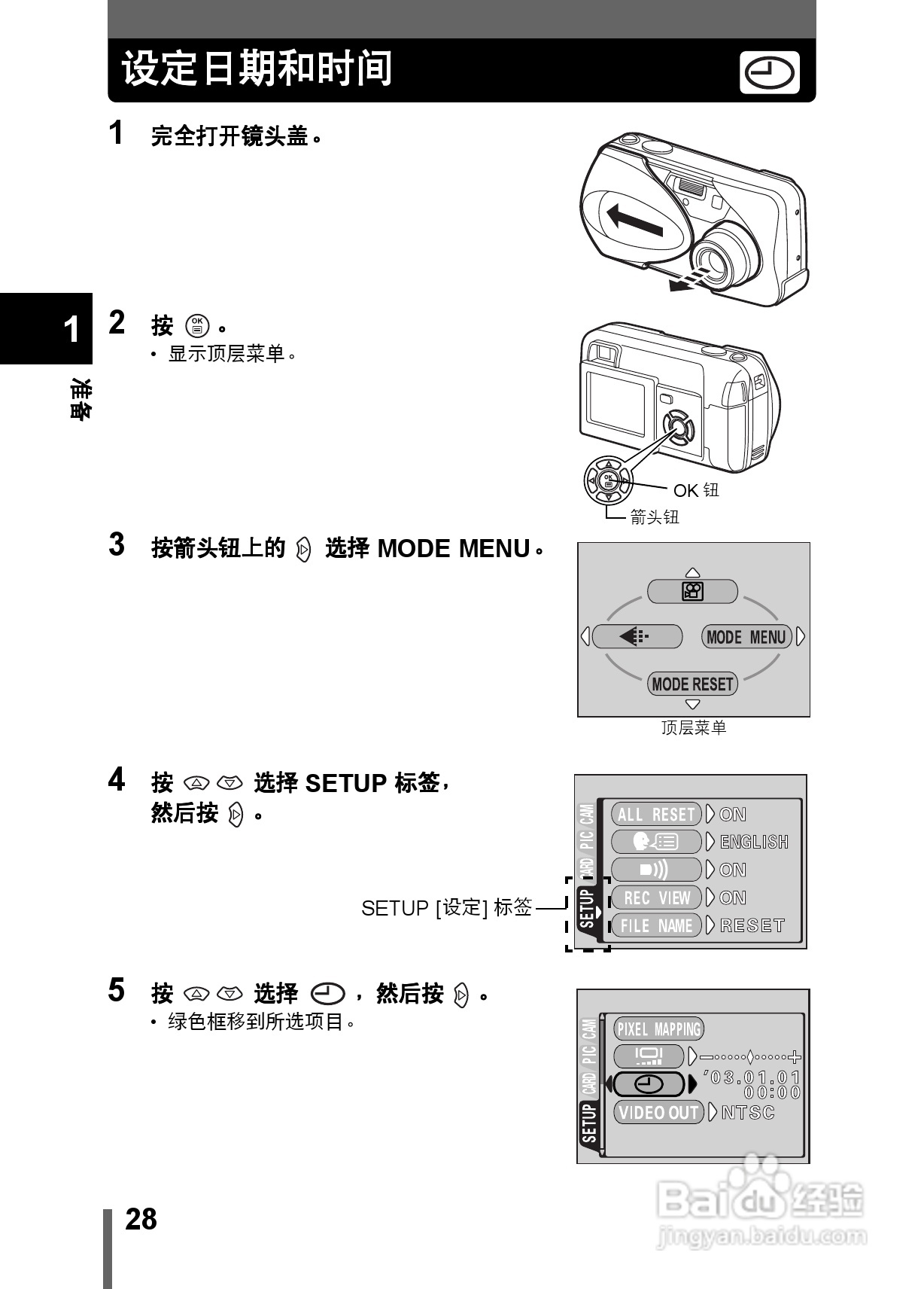 Olympus奥林巴斯X-200数码相机说明书:[3]
