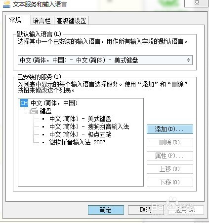 搜狗输入法坏了如何修复