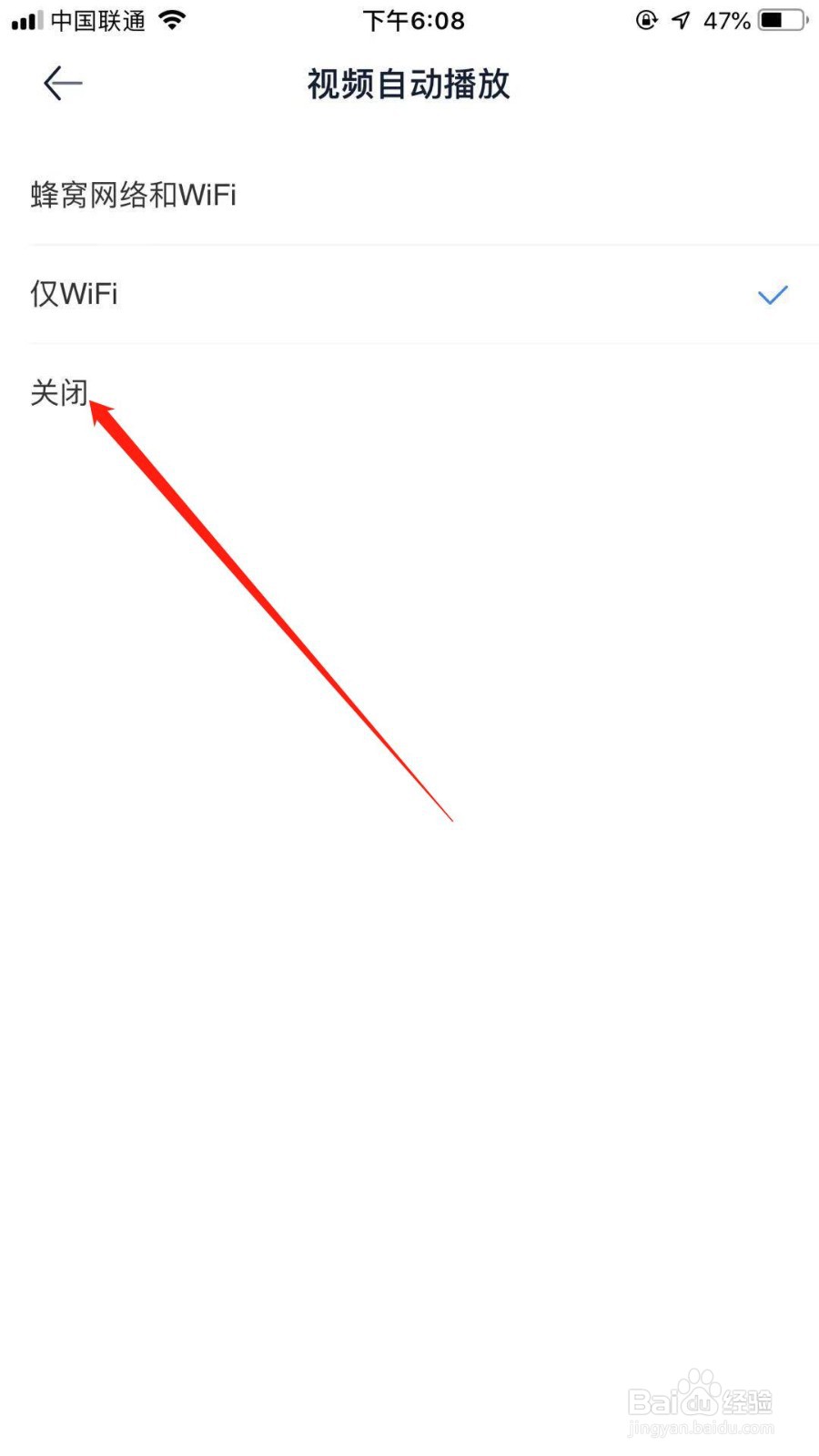 汽车之家怎么关闭视频自动播放