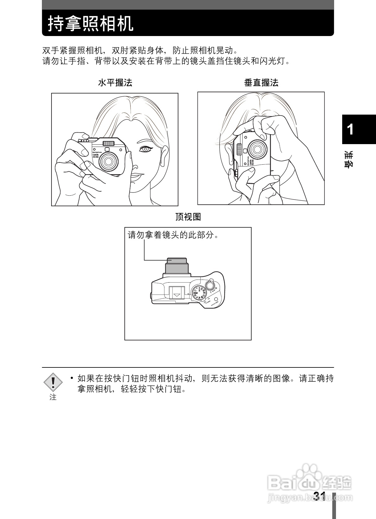 Olympus奥林巴斯C-5000数码相机说明书:[4]