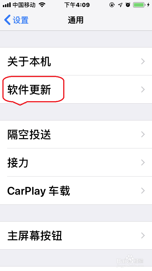 苹果手机IOS12“OTA在线升级”iOS12.0.1教程