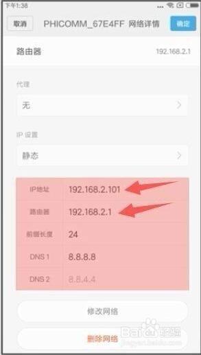 为什么我的手机连接不上自己家的WIFI