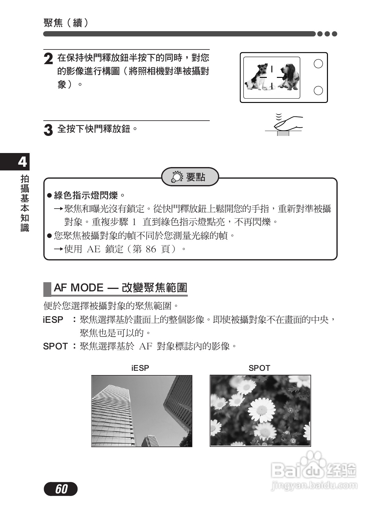 Olympus奥林巴斯C-4000Z数码相机说明书:[6]