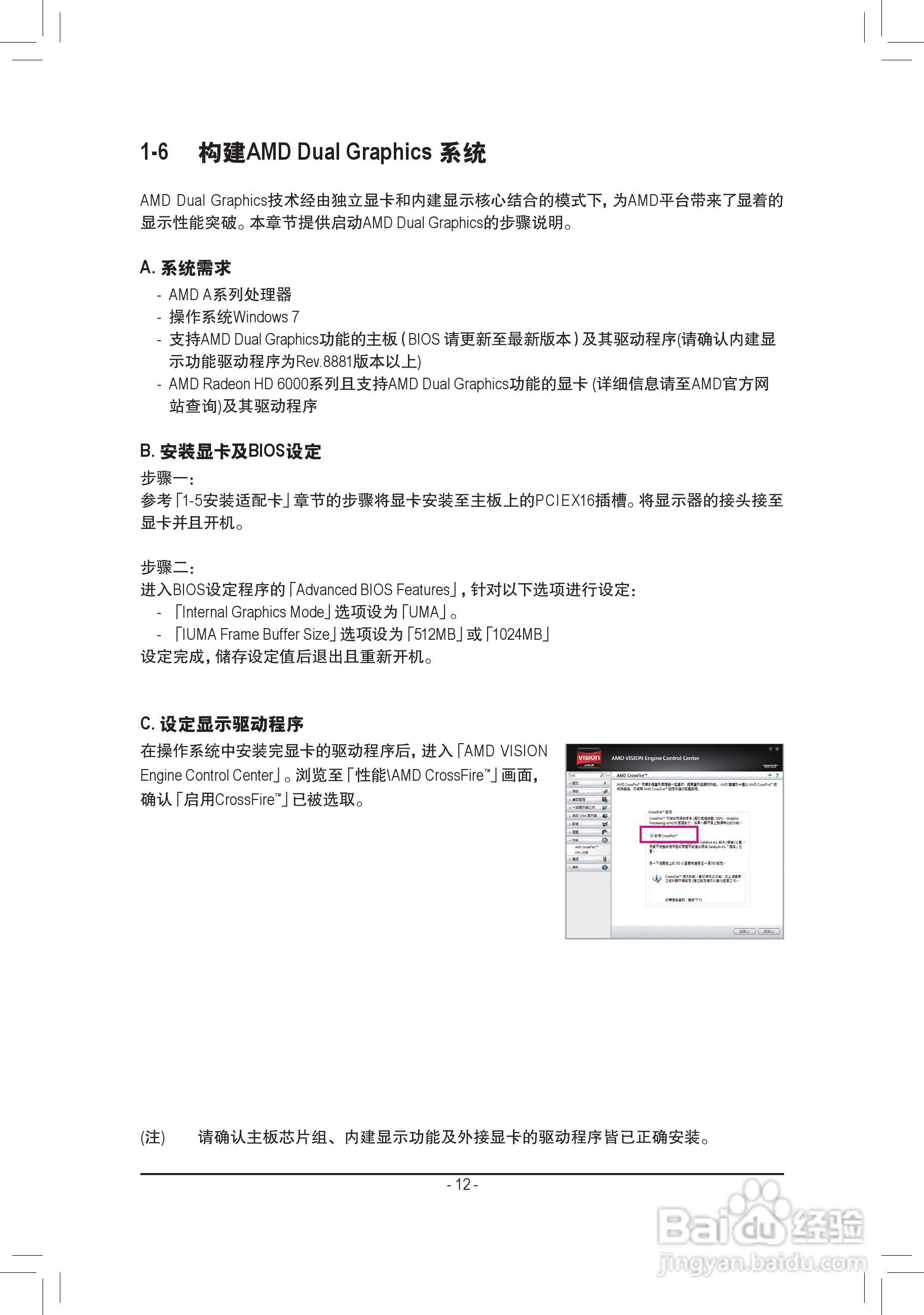 技嘉GA-A55-S3P主板使用手册:[2]