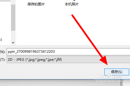 怎样把psd格式的文件转换成jpg