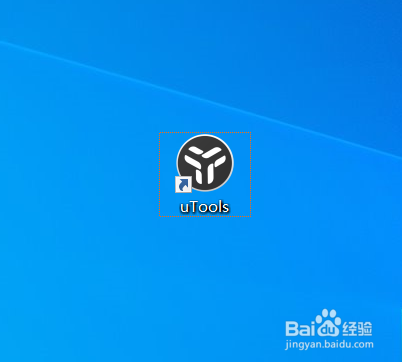utools怎么设置开机启动
