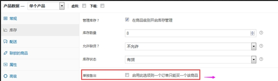 APP商城中i-spirit电商主题使用说明-d7